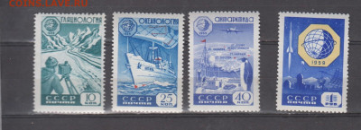 СССР 1959 геофизическое сотрудничество 4м**  по фиксу - 436а