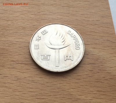 Япония 100 йен 1972 зимние Олимпийские Игры Саппоро Олимпиад - IMG_4053.JPG