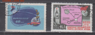 СССР 1959 Луна 2 2м по фиксу - 447
