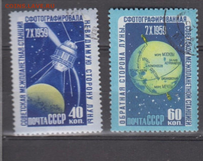 СССР 1960 изучение Луны 2м по фиксу - 462
