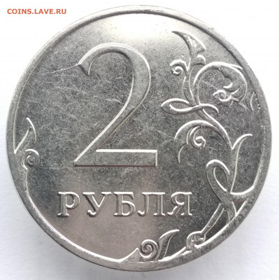 Непрочекан аверса 2 рубля,6шт.До 19.01.22, в 22.00 МСК - IMG_20220117_112725