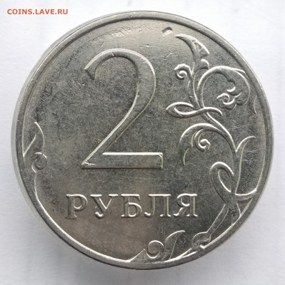 Непрочекан аверса 2 рубля,6шт.До 19.01.22, в 22.00 МСК - IMG_20220117_112815