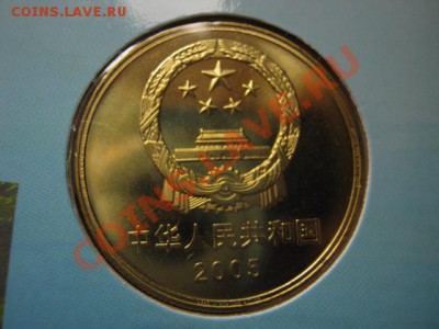 Любители юбилейки Китая в недраге есть? - IMG_0965