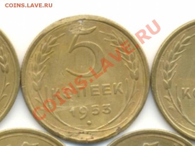 5 копеек 1953 года помощь в определении - 1953