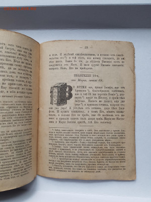 книга страсти Христовы. до 20.01. - 20220109_135734