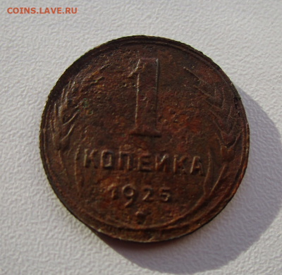 1 копейка 1925 г.19-01-2022 в 22-00 мск - photoeditorsdk-export(870)