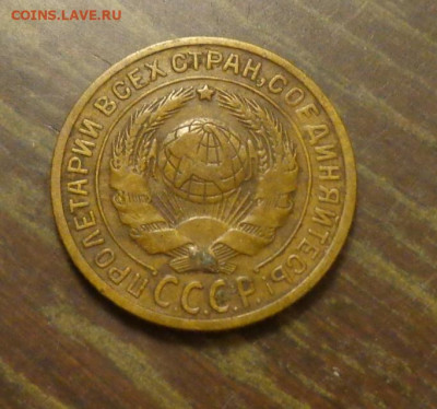 2 копейки 1926 до 23.01, 22.00 - 2 к 1926_2
