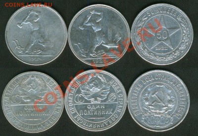 полтинники 1922,24,25 - хорошие - 50