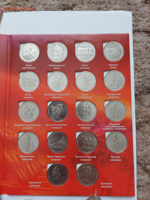 5 руб 70лет победы в буклетах и без - 20220117_141724_copy_2774x3699