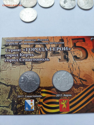2 руб города герои и Гагарин 18шт - 20220117_145029_copy_2774x3699