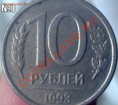 10 руб.1993 лмд. 4 пера без просечек по 150р. - 081120112502