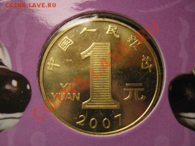 Любители юбилейки Китая в недраге есть? - IMG_1022