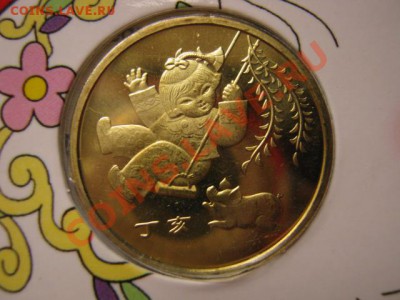 Любители юбилейки Китая в недраге есть? - IMG_1021