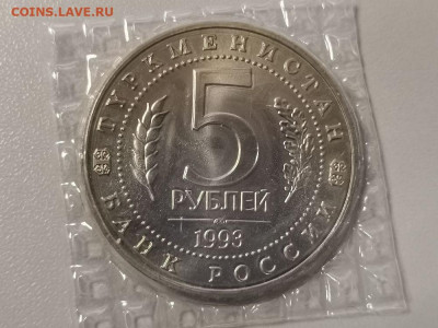 5р 1993г Мерв АЦ. Запайка, до 23.01 - О МЕРВ АЦ-2