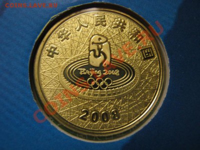 Любители юбилейки Китая в недраге есть? - IMG_0987