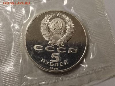 5р 1988г Новгород, пруф запайка, до 23.01 - С Новгород-2