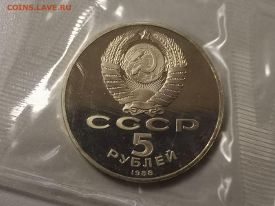 5р 1988г Петр1, пруф запайка, до 23.01 - С Петр-2