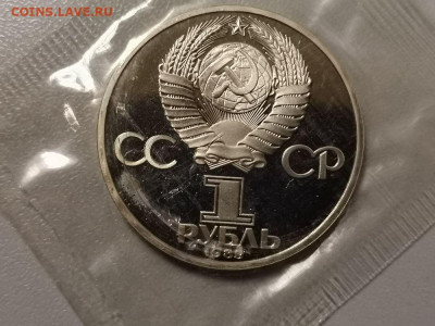 1р 1985г Фестиваль (новодел). Пруф запайка, до 23.01 - СГ Фестиваль-2