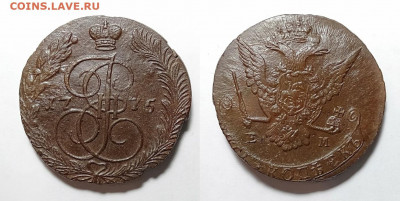 5 копеек 1775ем БЕЗ ОБРАЩЕНИЯ  до 22.01.2022 - 5-75