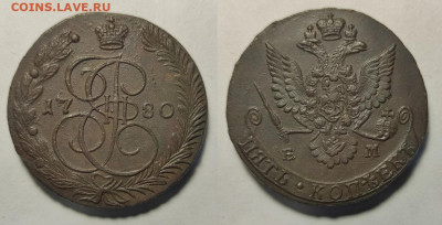 5 копеек 1780ем до 22.01.2022 - 5-80