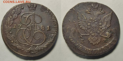 5 копеек 1781ем до 22.01.2022 - 5-81
