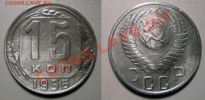 2 коп 1929 штA 15 коп 1956 штА до 11.11.2011 в 22-00 МВ - ri56-dp1