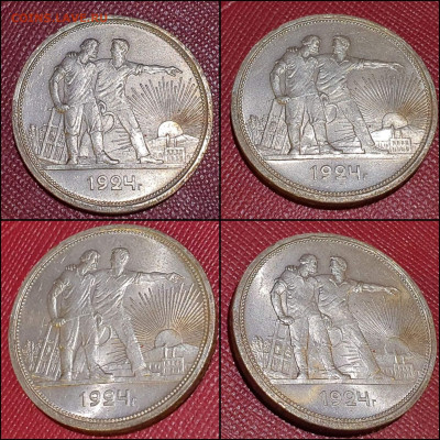 1 рубль 1924 год. В коллекцию. До 18.01. N2 - IMG_20220113_195406