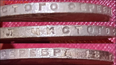 1 рубль 1924 год. В коллекцию. До 18.01. N2 - IMG_20220113_195408