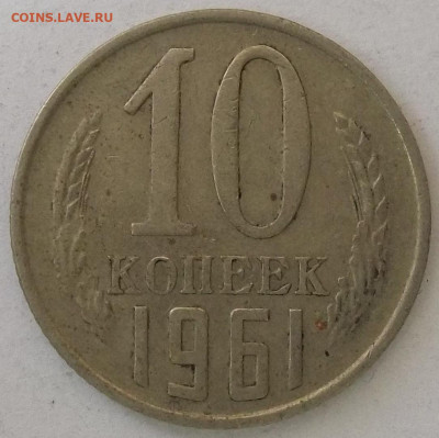 1коп. 1984 г. шт.1.42 Ф-113 20.01.22. 22:00 МСК - 100_3465.JPG