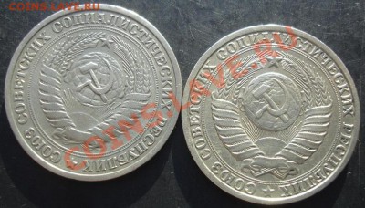 1 рубль 1964,1984 года до 22-00 12.11.2011года - DSC08389.JPG