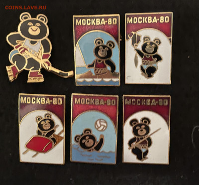 Олимпийский Миша, США, по фиксу 380₽ - 0124C489-4B4C-4A77-87E8-CFC51F7109CA