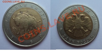 Красная книга 1994 5 монет до 11.11.2011 в 23:00 мск - Без имени3