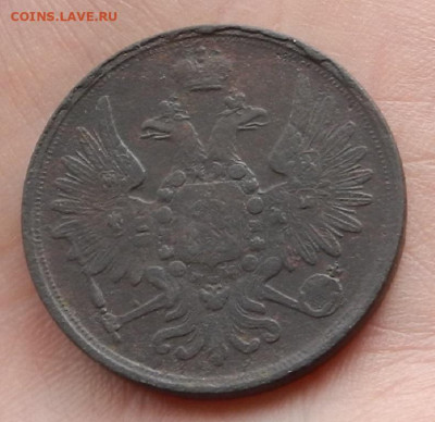 3 коп. 1857 г. ЕМ. до 20.01 в 22.00 - DSCN3242.JPG