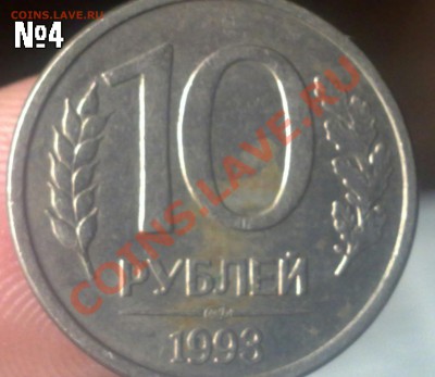 10 руб.1993 лмд. 4 пера без просечек по 150р. - 081120112506