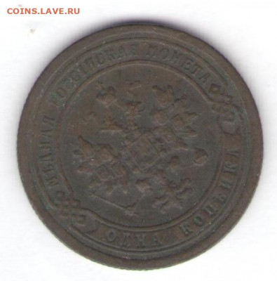 8 монет 1895-1897 до 20.01.22, 23:00 - #781-r