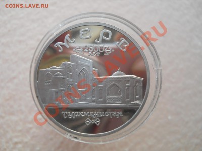 5 рублей 1993 Россия Древний Мерв до 10,11,2011 22-00мск - DSCN7670