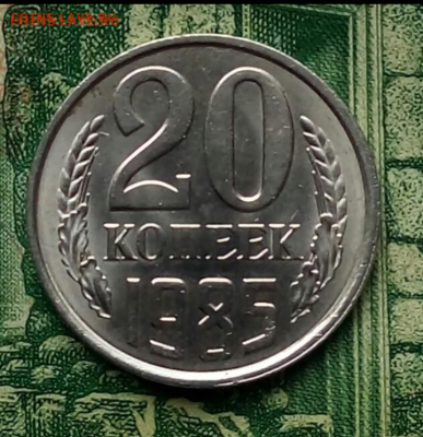 20коп.1985г.(шт.2(Ф155)(UNC) до 21-01-2022г. - Screenshot_2021-01-17-11-18-48-1