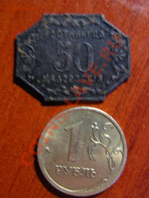 опознание и оценка 50 гостинница Малороссiя и про войну 1812 - IMG_0006