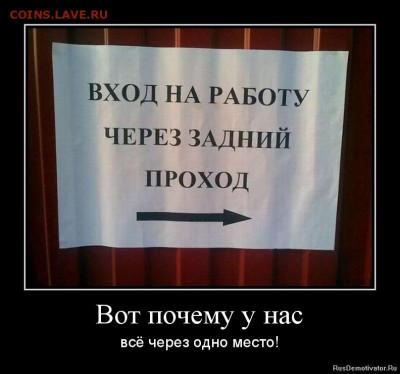 юмор - 1330972552-vot-pochemu-u-nas
