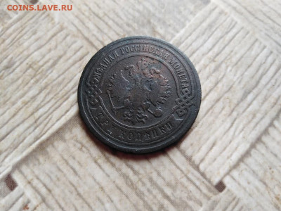 3 копейки 1902 до 21.01.2022 - 1902 (8) - копия