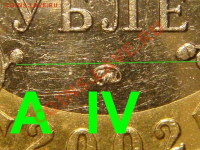 2002 10 рублей Воор. силы шт А IV до 21.00 10.11.11 - DSC02245.JPG