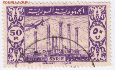 Старая СИРИЯ  до 24.01.22 г. в 23.00 - 037