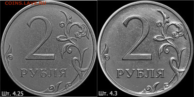 Монеты 2021 года (треп) - замер