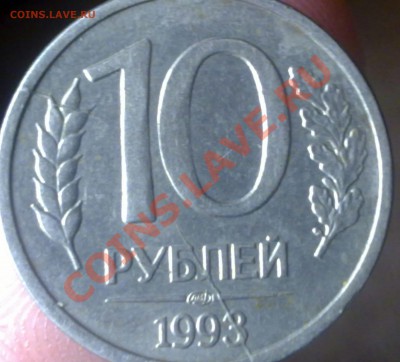Поворот 20коп. 1984г + 10руб. 1993г. до10.11.11.  21:00 мск - 081120112524