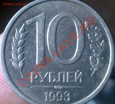 Поворот 20коп. 1984г + 10руб. 1993г. до10.11.11.  21:00 мск - 081120112522