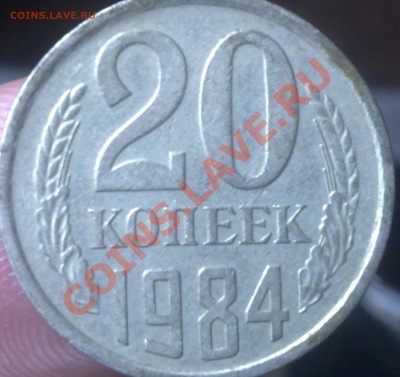 Поворот 20коп. 1984г + 10руб. 1993г. до10.11.11.  21:00 мск - 081120112518