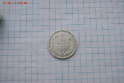 25 копеек 1857 - DSC03602.JPG