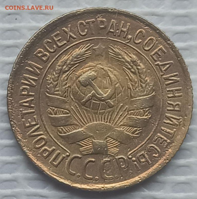 Копейка 1931 г. №2 окон. 21.01.2022 г. 22-00 МСК - 22