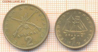 Греция 2 монеты, до  22.01.2022 г. 22.00 по Москве - Греция 2 монеты 2913
