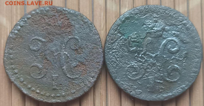 2 Копейки 1845 г. 2 шт. окон. 21.01.2022 г. 22-00 МСК - 444